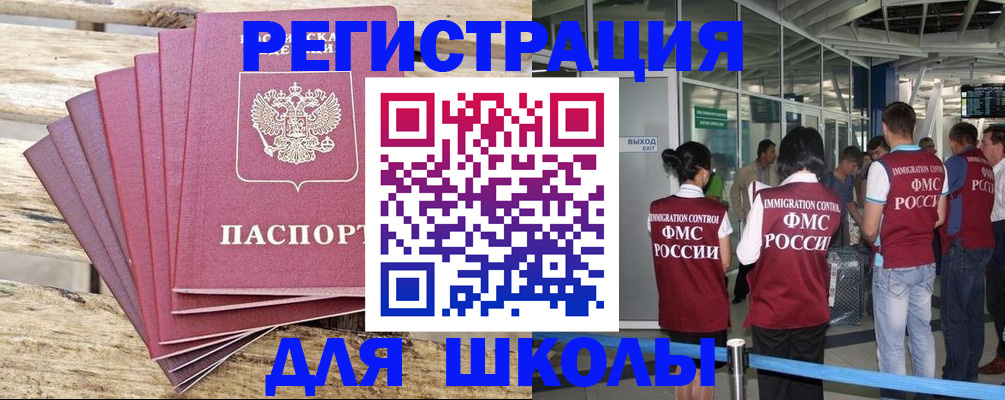 временная регистрация законно в Луге